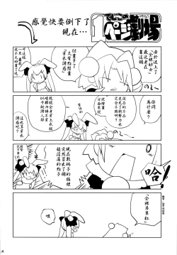 Page 33 of Mujaki no Darakuen