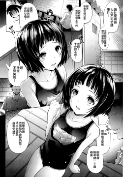 Page 3 of Mujaki no Darakuen