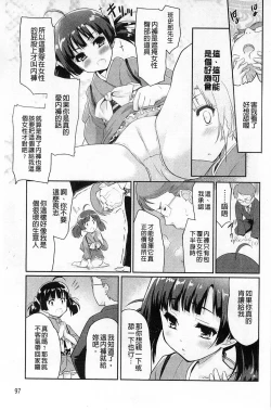 Page 103 of Sweet・Pepper