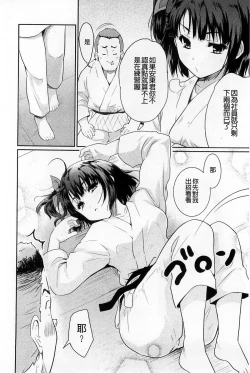 Page 116 of Sweet・Pepper