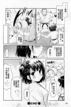 Page 136 of Sweet・Pepper