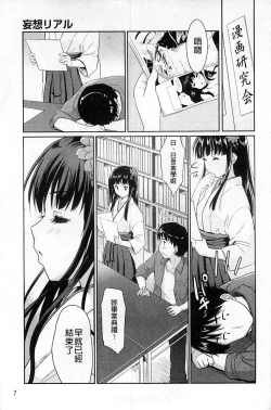 Page 13 of Sweet・Pepper