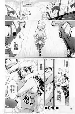 Page 154 of Sweet・Pepper