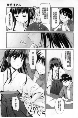 Page 15 of Sweet・Pepper