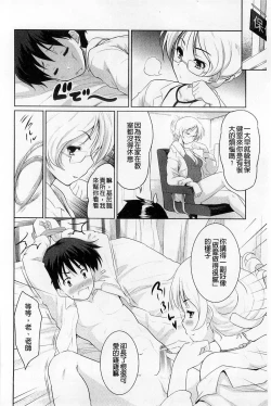 Page 160 of Sweet・Pepper