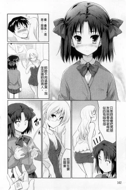 Page 168 of Sweet・Pepper