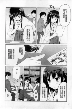 Page 18 of Sweet・Pepper