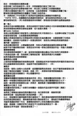 Page 207 of Sweet・Pepper