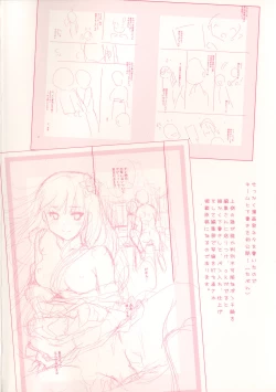 Page 208 of Sweet・Pepper