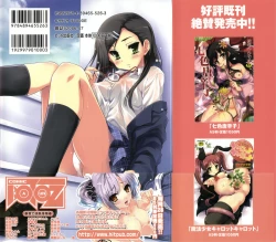 Page 210 of Sweet・Pepper