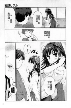 Page 23 of Sweet・Pepper