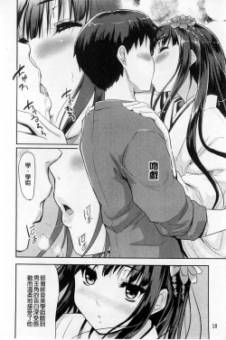 Page 24 of Sweet・Pepper