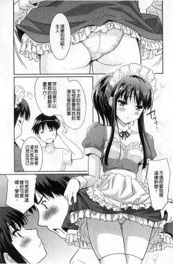 Page 37 of Sweet・Pepper