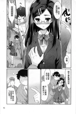 Page 47 of Sweet・Pepper