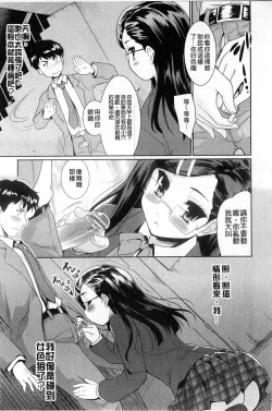 Page 49 of Sweet・Pepper