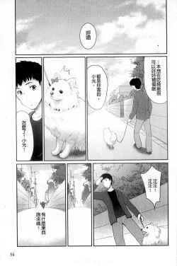 Page 65 of Sweet・Pepper