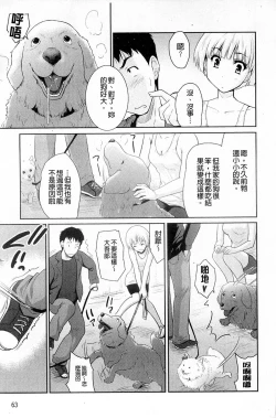 Page 69 of Sweet・Pepper