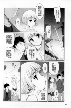 Page 72 of Sweet・Pepper