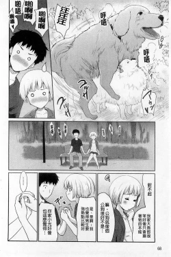 Page 74 of Sweet・Pepper