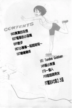 Page 8 of Sweet・Pepper