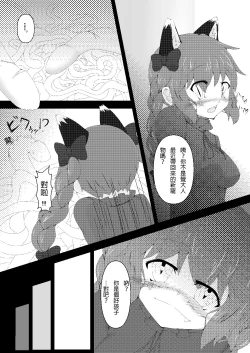 Page 6 of Touhou Hatsujou Juushou