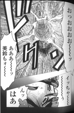 Page 116 of Boseiyoku