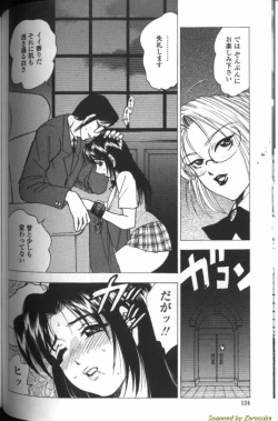 Page 121 of Boseiyoku