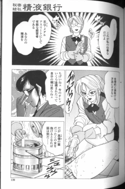 Page 136 of Boseiyoku