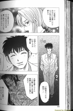 Page 161 of Boseiyoku