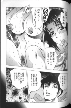 Page 166 of Boseiyoku