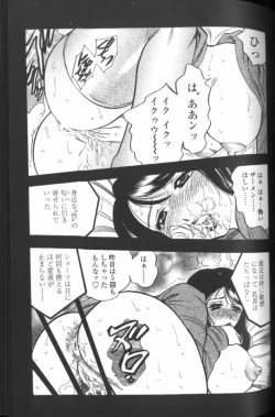 Page 46 of Boseiyoku