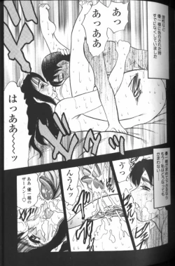 Page 78 of Boseiyoku