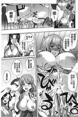 Page 101 of Inshokukei Oneesan ga Shitaikoto