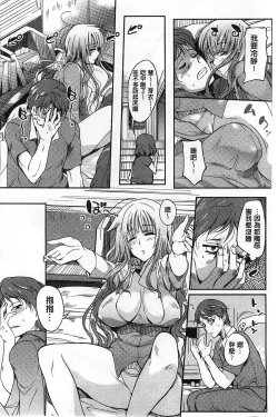 Page 124 of Inshokukei Oneesan ga Shitaikoto