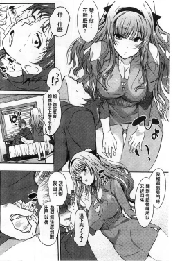 Page 126 of Inshokukei Oneesan ga Shitaikoto