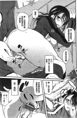 Page 145 of Inshokukei Oneesan ga Shitaikoto