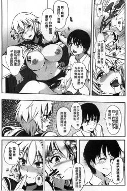 Page 14 of Inshokukei Oneesan ga Shitaikoto