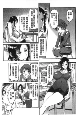 Page 155 of Inshokukei Oneesan ga Shitaikoto