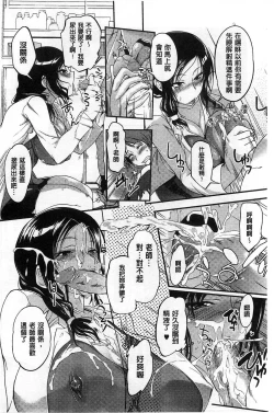 Page 158 of Inshokukei Oneesan ga Shitaikoto