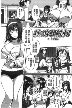 Page 169 of Inshokukei Oneesan ga Shitaikoto