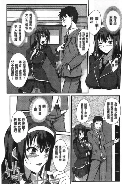 Page 171 of Inshokukei Oneesan ga Shitaikoto