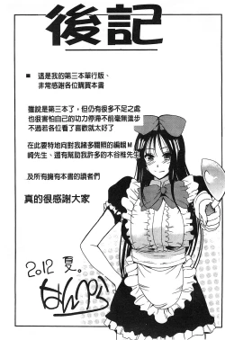 Page 185 of Inshokukei Oneesan ga Shitaikoto