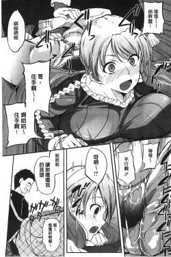 Page 25 of Inshokukei Oneesan ga Shitaikoto
