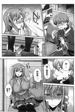 Page 44 of Inshokukei Oneesan ga Shitaikoto