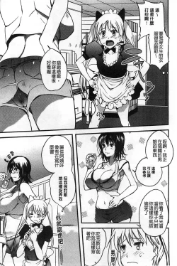 Page 58 of Inshokukei Oneesan ga Shitaikoto