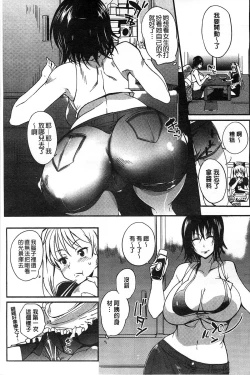 Page 59 of Inshokukei Oneesan ga Shitaikoto