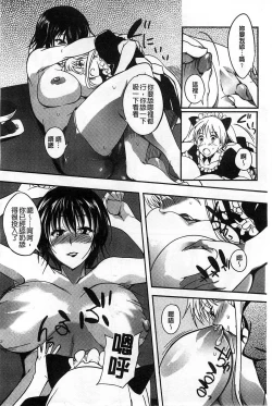 Page 64 of Inshokukei Oneesan ga Shitaikoto