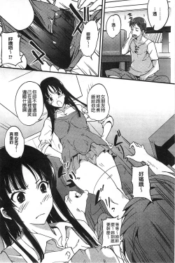 Page 77 of Inshokukei Oneesan ga Shitaikoto