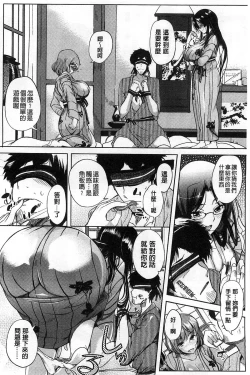 Page 94 of Inshokukei Oneesan ga Shitaikoto