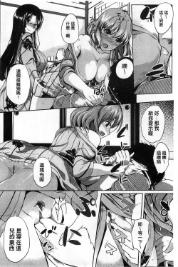 Page 96 of Inshokukei Oneesan ga Shitaikoto